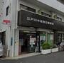 郵便局　江戸川中葛西五郵便局（郵便局）まで213m