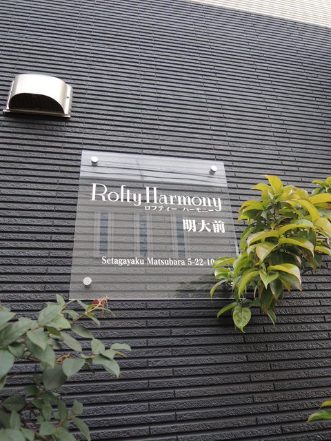 その他　館銘版