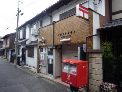 郵便局　京都東寺郵便局（郵便局）まで330m