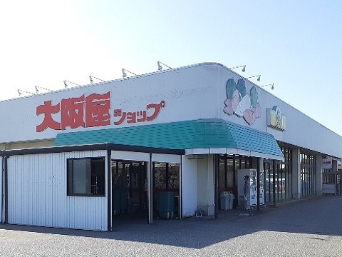 スーパー　大阪屋ショップ婦中店（スーパー）まで1400m
