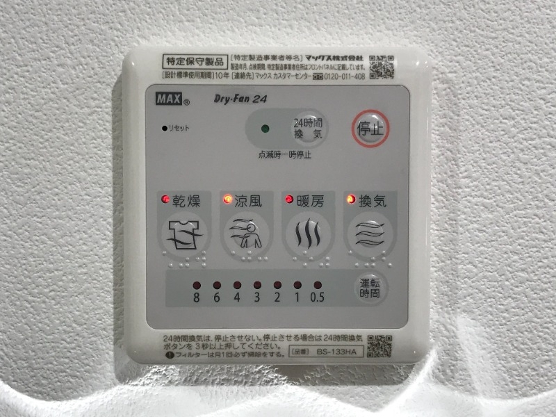 洗面設備