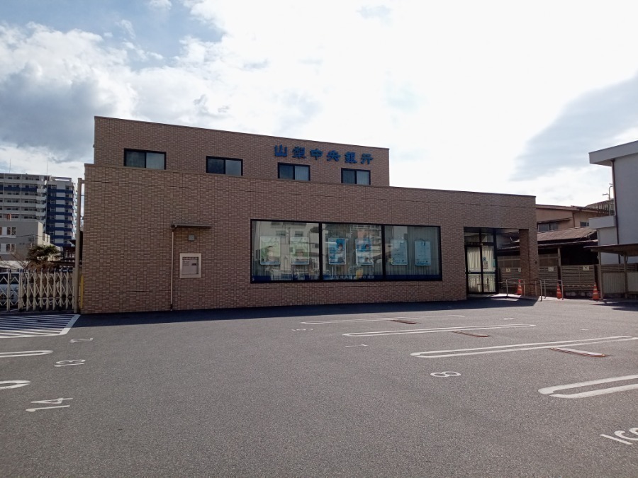 銀行　山梨中央銀行柳町支店（銀行）まで243m