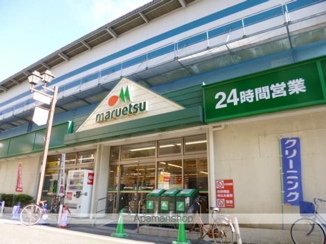 スーパー　マルエツ（スーパー）まで175m