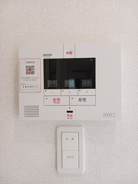 セキュリティ