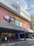 ホームセンター　ニトリドン・キホーテ大森店（ホームセンター）まで557m