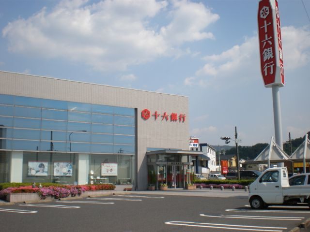 銀行　十六銀行瑞浪支店（銀行）まで1738m