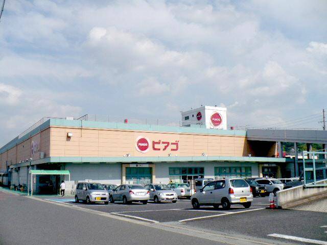スーパー　ピアゴ瑞浪店（スーパー）まで603m