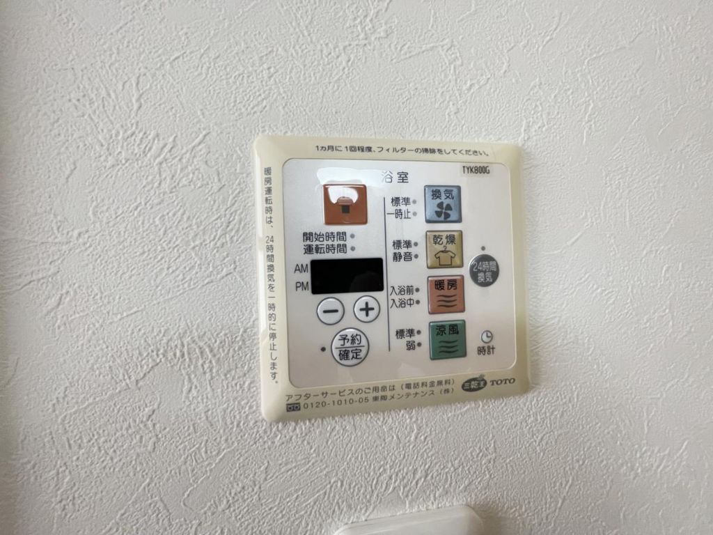 その他部屋・スペース　設備