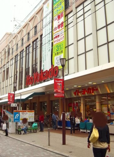 スーパー　イトーヨーカドー 浦和店（スーパー）まで397m