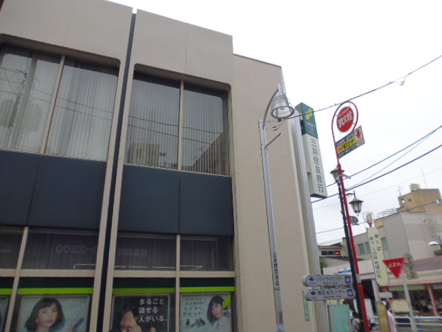 銀行　三井住友銀行武蔵関支店（銀行）まで228m