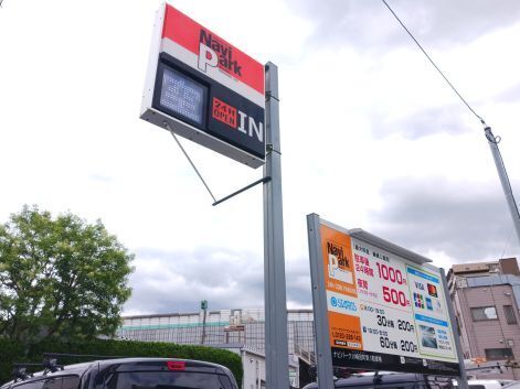その他　ナビパーク川崎田町第３（その他）まで10m