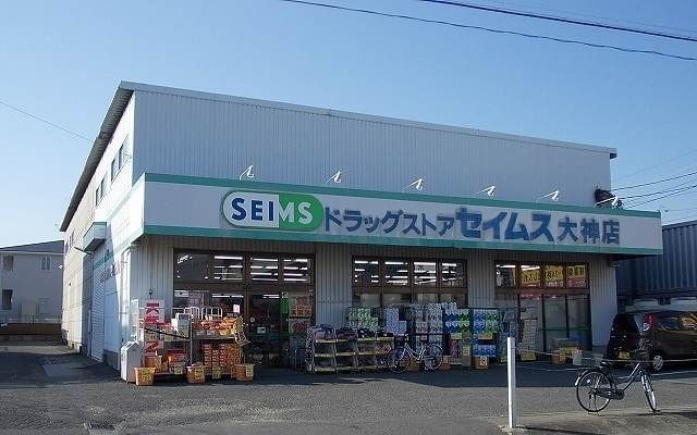 ドラックストア　セイムス（ドラッグストア）まで400m