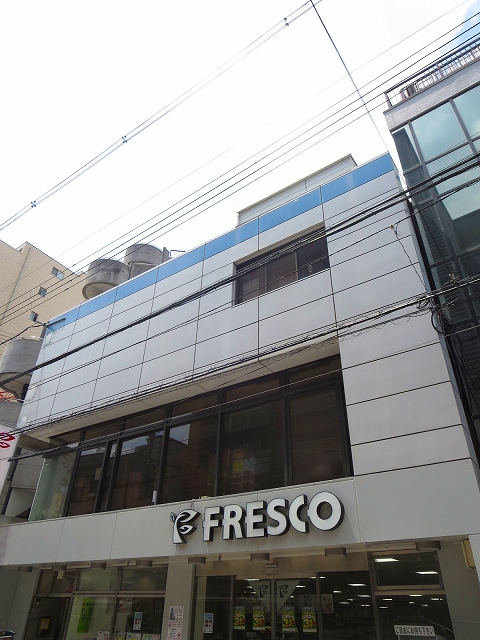 スーパー　フレスコ 寺町店（スーパー）まで218m