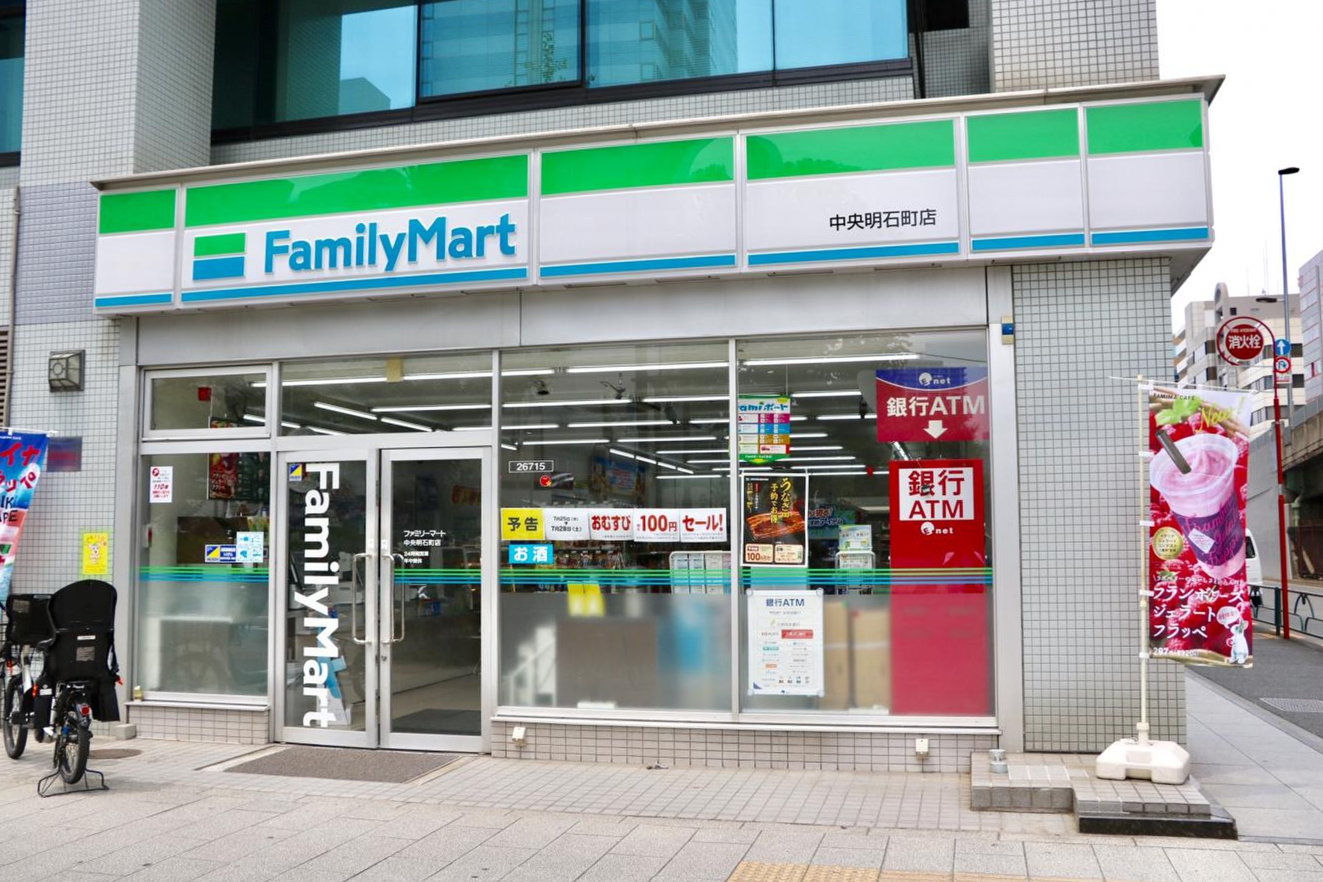 コンビニ　ファミリーマート中央明石町店（コンビニ）まで167m