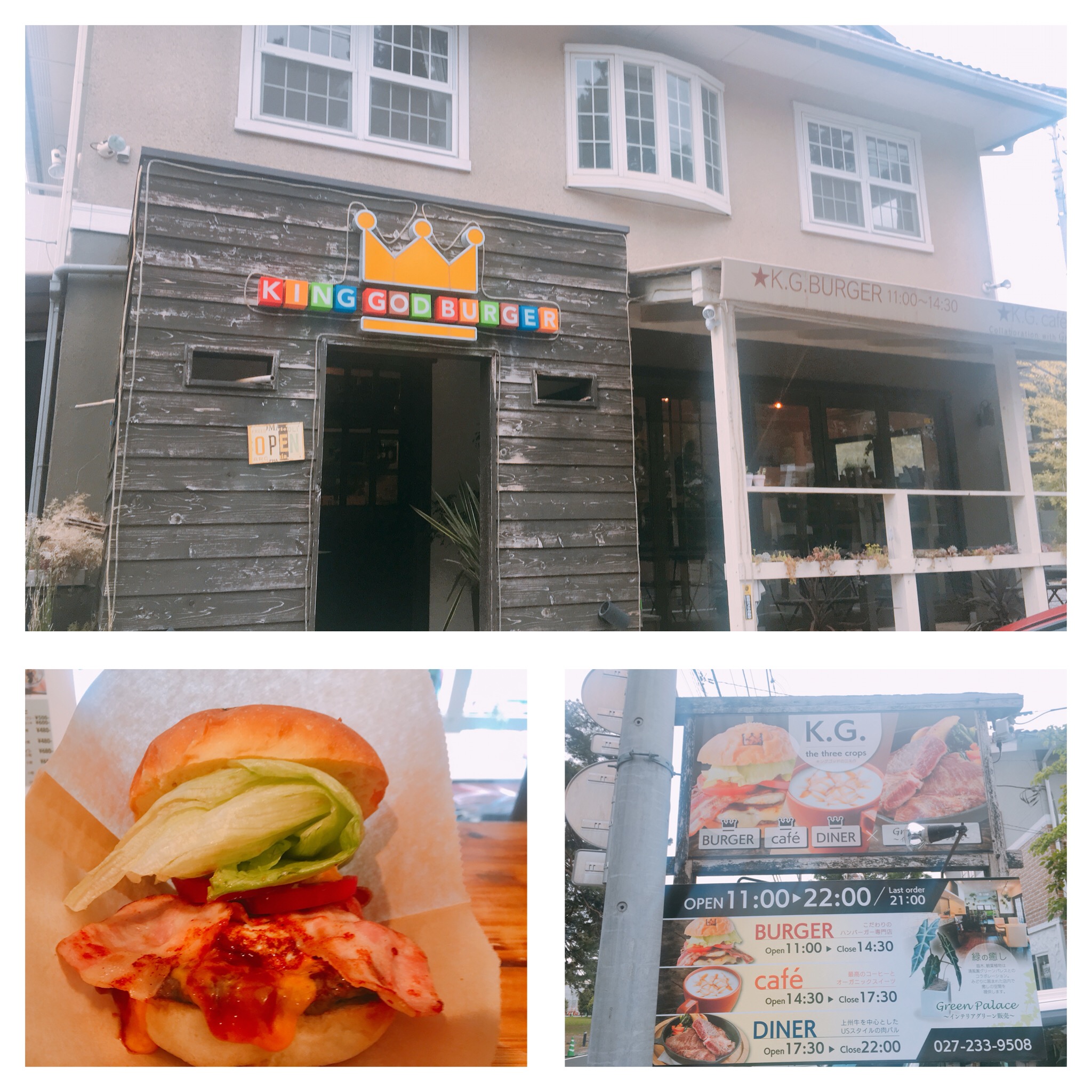 飲食店　キングゴッドバーガー　敷島（飲食店）まで1149m
