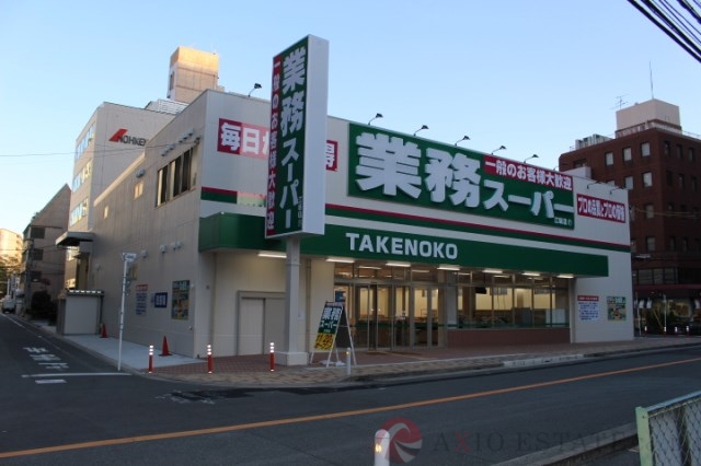 スーパー　業務スーパーTAKENOKO　TOMMY江坂店（スーパー）まで449m