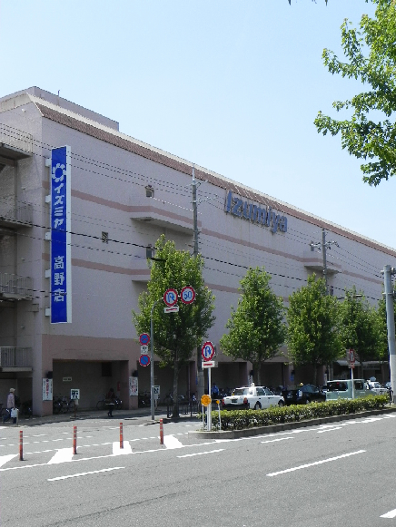 スーパー　Izumiya(イズミヤ) 高野店（スーパー）まで753m