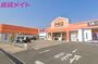 ホームセンター　コメリPRO四日市店（ホームセンター）まで875m