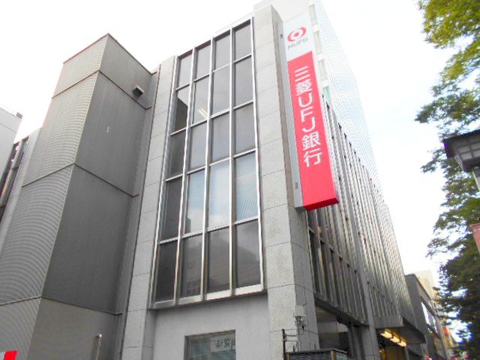 銀行　三菱UFJ銀行　府中支店（銀行）まで450m