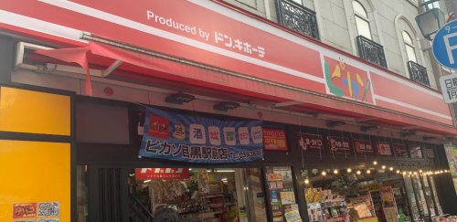 その他　ピカソ 目黒駅前店（その他）まで416m