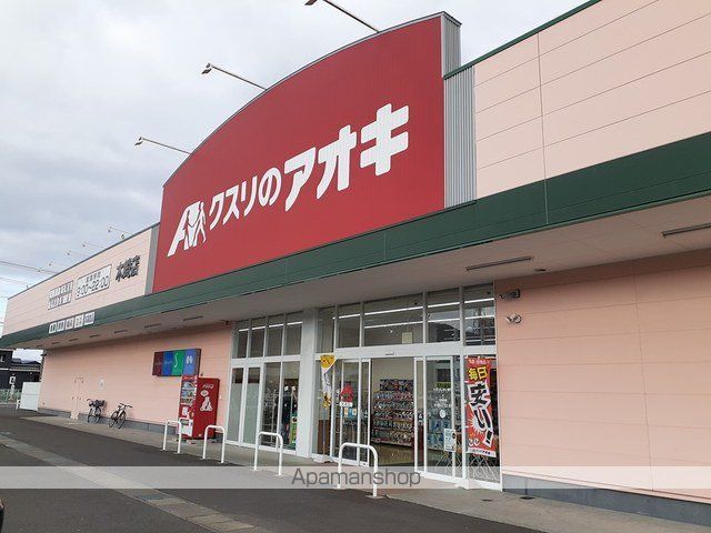 ドラックストア　クスリのアオキ木崎店（ドラッグストア）まで1032m