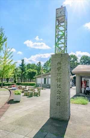 公園　科学万博記念公園（公園）まで2512m