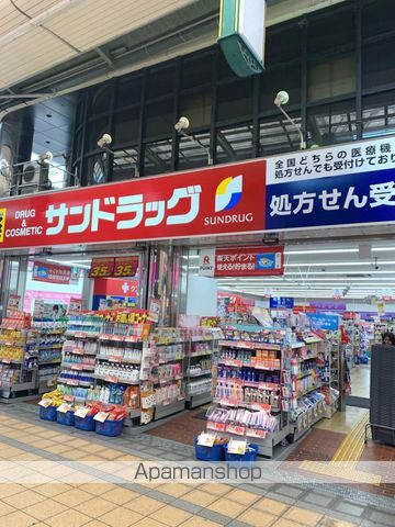 ドラックストア　サンドラッグ高槻センター街薬局（ドラッグストア）まで197m