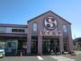 スーパー　セイミヤ神栖店（スーパー）まで1128m
