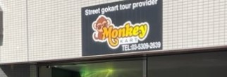 その他　Monkey KART(モンキーカート) 新宿店（その他）まで1058m