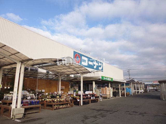 ホームセンター　ホームセンターコーナン 三条大路店（ホームセンター）まで677m