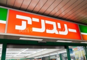コンビニ　アンスリー西三荘店（コンビニ）まで450m