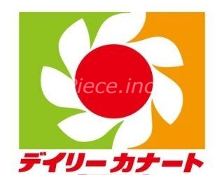 スーパー　デイリーカナートイズミヤ桑津店（スーパー）まで351m
