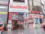 ドラックストア　ビックドラッグ渋谷東口店（ドラッグストア）まで347m