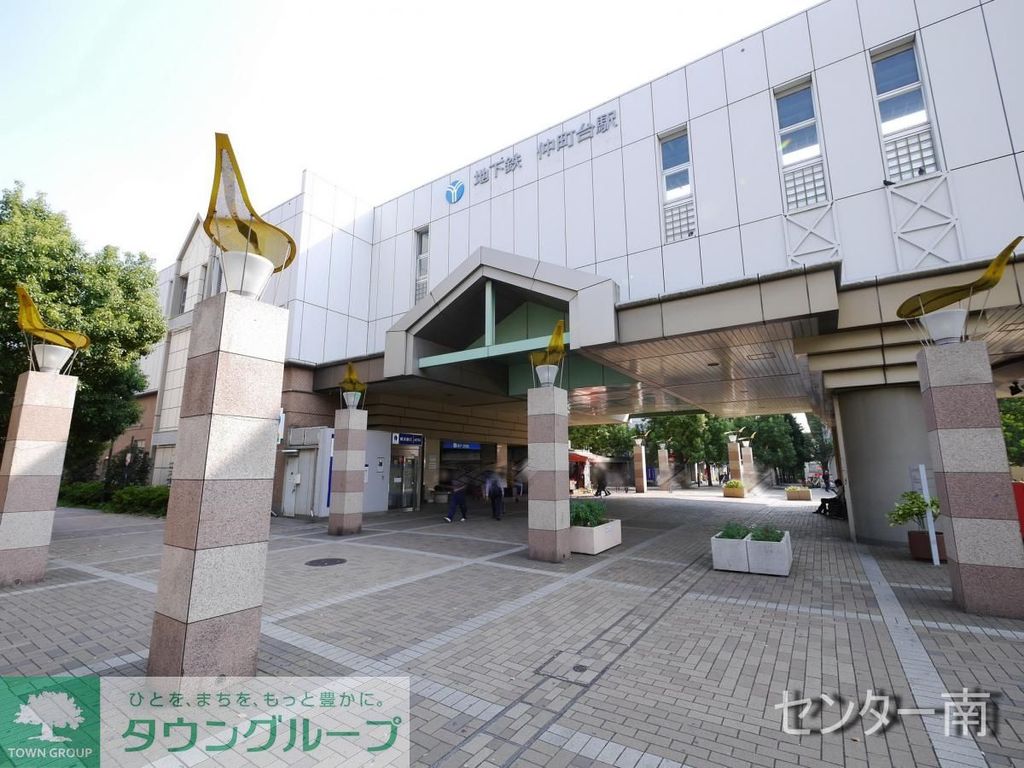 その他　仲町台駅(横浜市営地下鉄 ブルーライン)（その他）まで580m