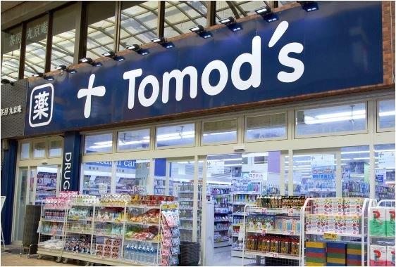 ドラックストア　トモズ品川インターシティ店（ドラッグストア）まで836m