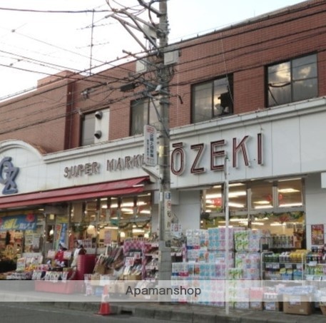 スーパー　オオゼキ中央林間店(10:00~21:00)（スーパー）まで327m