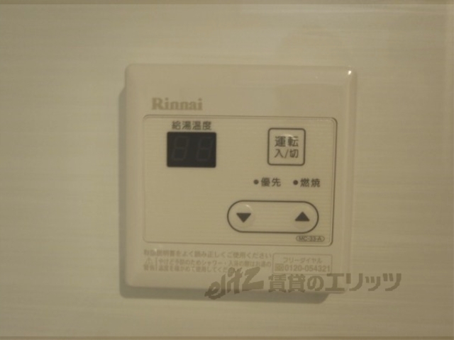 その他設備　給湯器リモコン