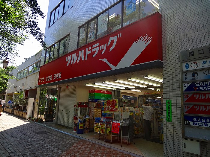 ドラックストア　ツルハドラッグ 国立店（ドラッグストア）まで840m