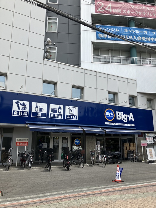スーパー　ビッグエー　草加住吉店（スーパー）まで350m