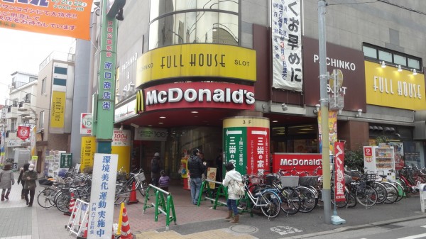 飲食店　マクドナルド戸越公園店（飲食店）まで626m