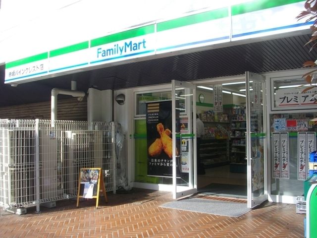 コンビニ　ファミリーマート芝公園一丁目店（コンビニ）まで314m
