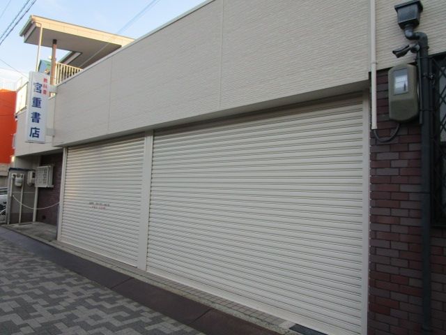 その他　（株）宮重書店（その他）まで2370m