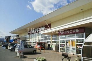 スーパー　ヨークベニマル河北店（スーパー）まで1259m