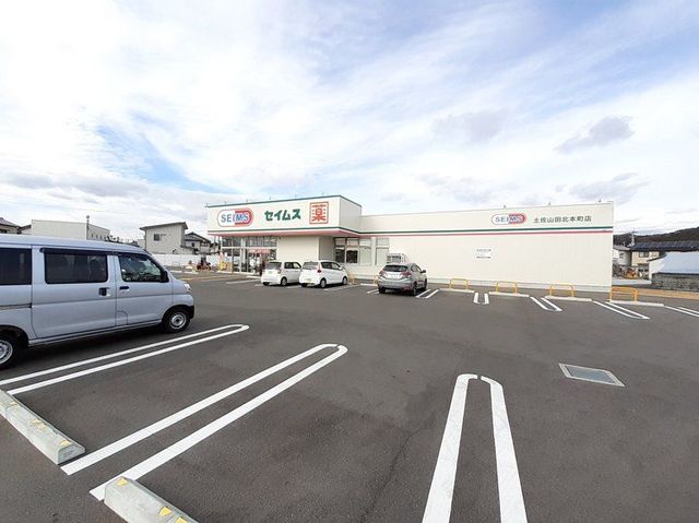 ドラックストア　ドラッグセイムス土佐山田北本町店（ドラッグストア）まで429m