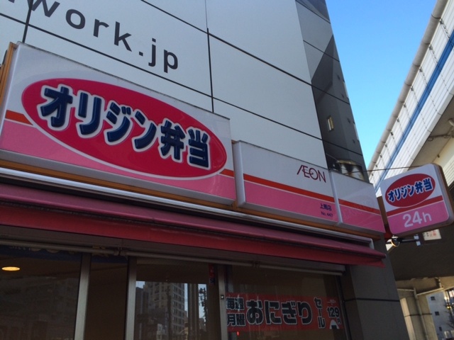 その他　オリジン弁当（その他）まで100m