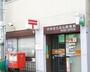 郵便局　世田谷九品仏郵便局（郵便局）まで222m