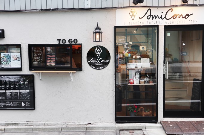 飲食店　Ami Cono(アミコーノ)（飲食店）まで760m
