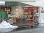 スーパー　まいばすけっと目黒本町6丁目店（スーパー）まで272m