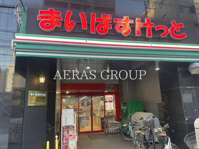 スーパー　まいばすけっと鶴見中央5丁目店（スーパー）まで356m