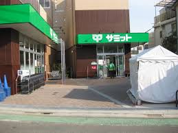スーパー　サミットストア 下馬店（スーパー）まで401m